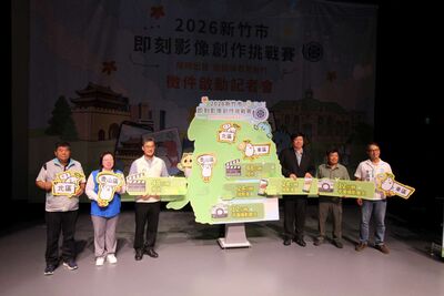 總獎金67.1萬元 2026新竹市即刻影像創作挑戰賽徵件起跑