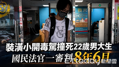 內湖開車到淡水沿路吸毒!喪屍害男大生枉死 一審判8年6月原因曝