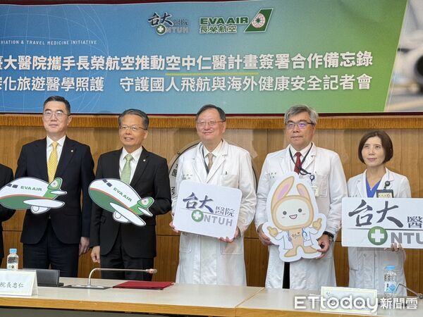 ▲▼台大醫院攜手長榮航空推動空中仁醫計畫。（圖／記者洪巧藍攝）