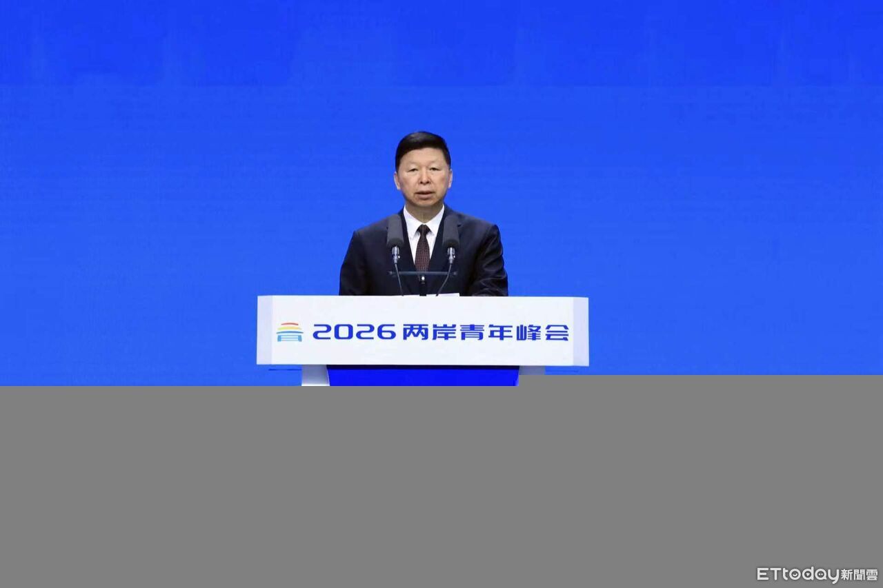 兩岸青年峰會在京開幕 宋濤批綠營推台青上戰場、尹力釋AI產業平台 | ETtoday大陸新聞 | ETtoday新聞雲