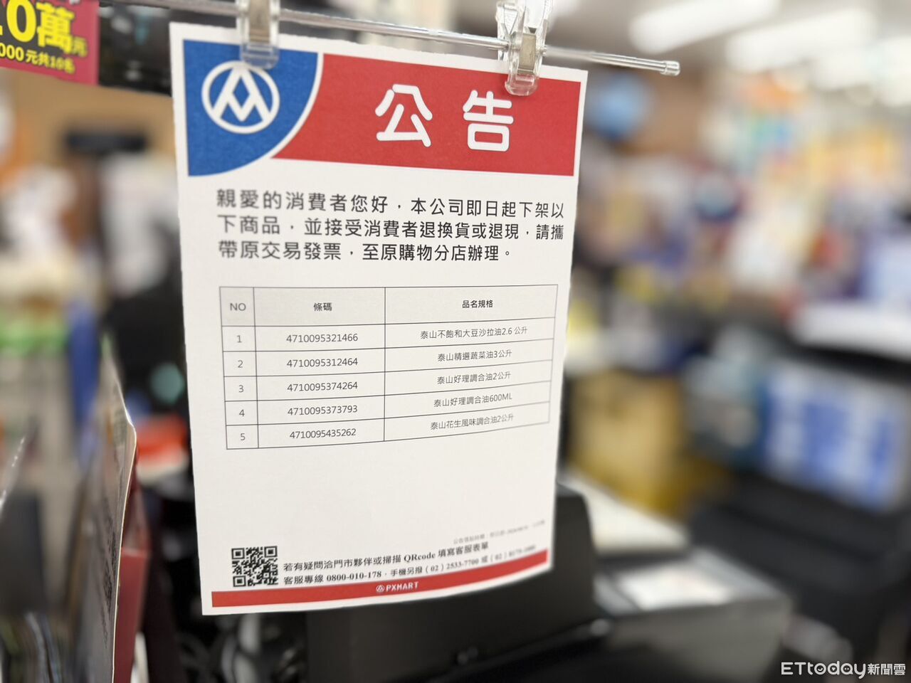油品案退貨從寬 行政院:消費憑證、使用過的容器都可以 | ETtoday政治新聞 | ETtoday新聞雲