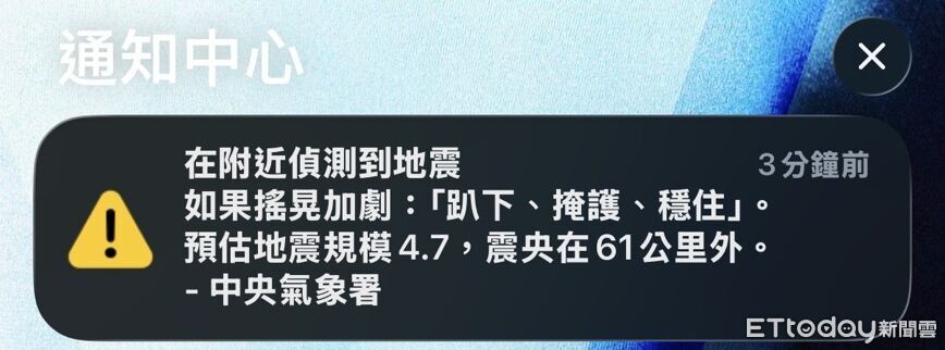 快訊/警報響起!22:44東部海域發生有感地震 預估震度3級以上 | ETtoday生活新聞 | ETtoday新聞雲