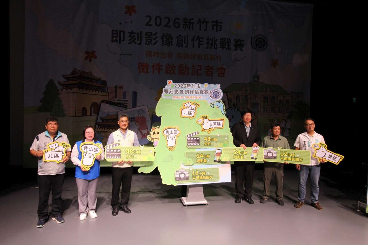 總獎金67.1萬元 2026新竹市即刻影像創作挑戰賽徵件起跑 | ETtoday地方新聞 | ETtoday新聞雲