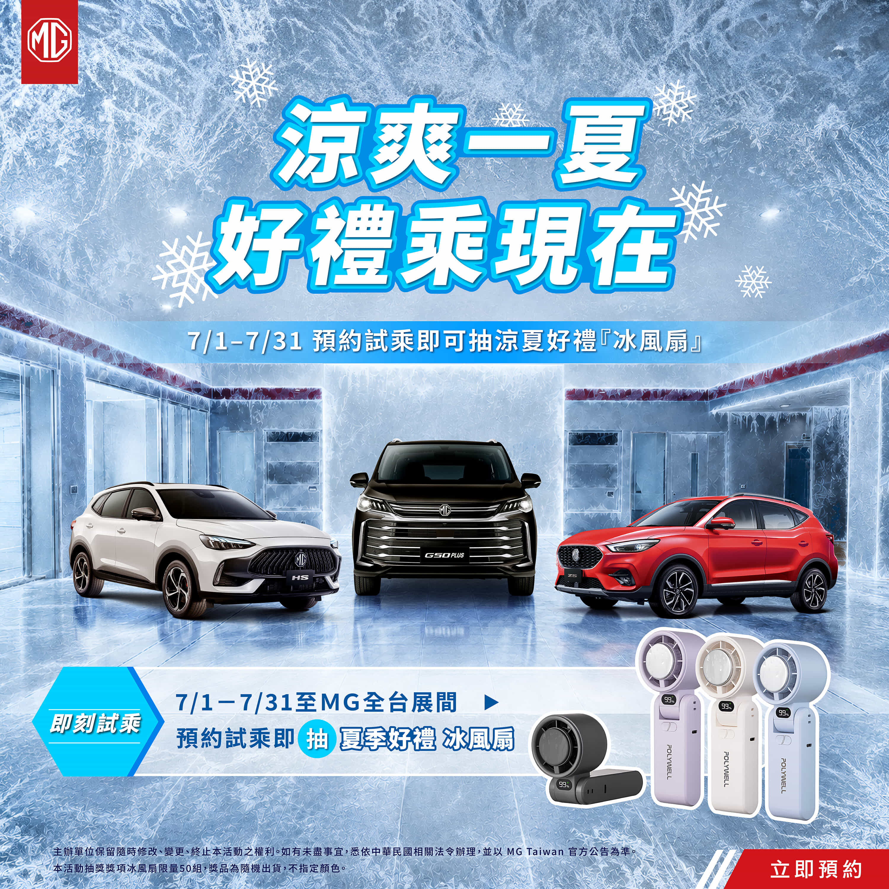 ▲進入第三季新車銷售，不少品牌加大力道推促銷、新年式。（圖／翻攝自各車廠）