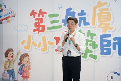 積木、導覽、遊戲一次體驗！機場公司邀小朋友化身「第三航廈小小建築師」