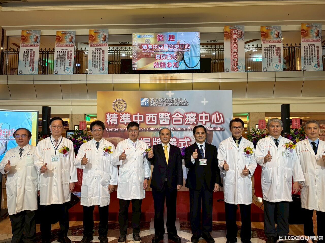 跨領域醫療新篇章!義大成立精準中西醫合療中心 打造個人化治療 | ETtoday生活新聞 | ETtoday新聞雲