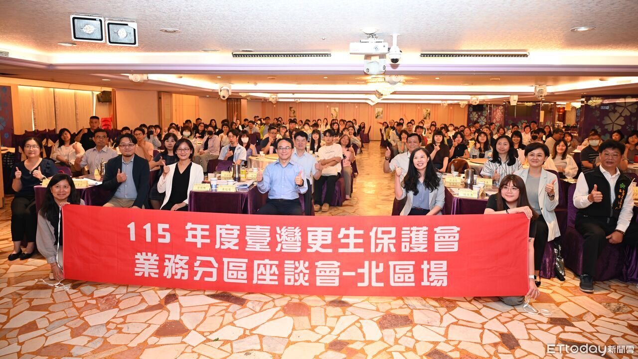 臺灣更生保護會北區座談會 跨域交流強化復歸服務 | ETtoday地方新聞 | ETtoday新聞雲