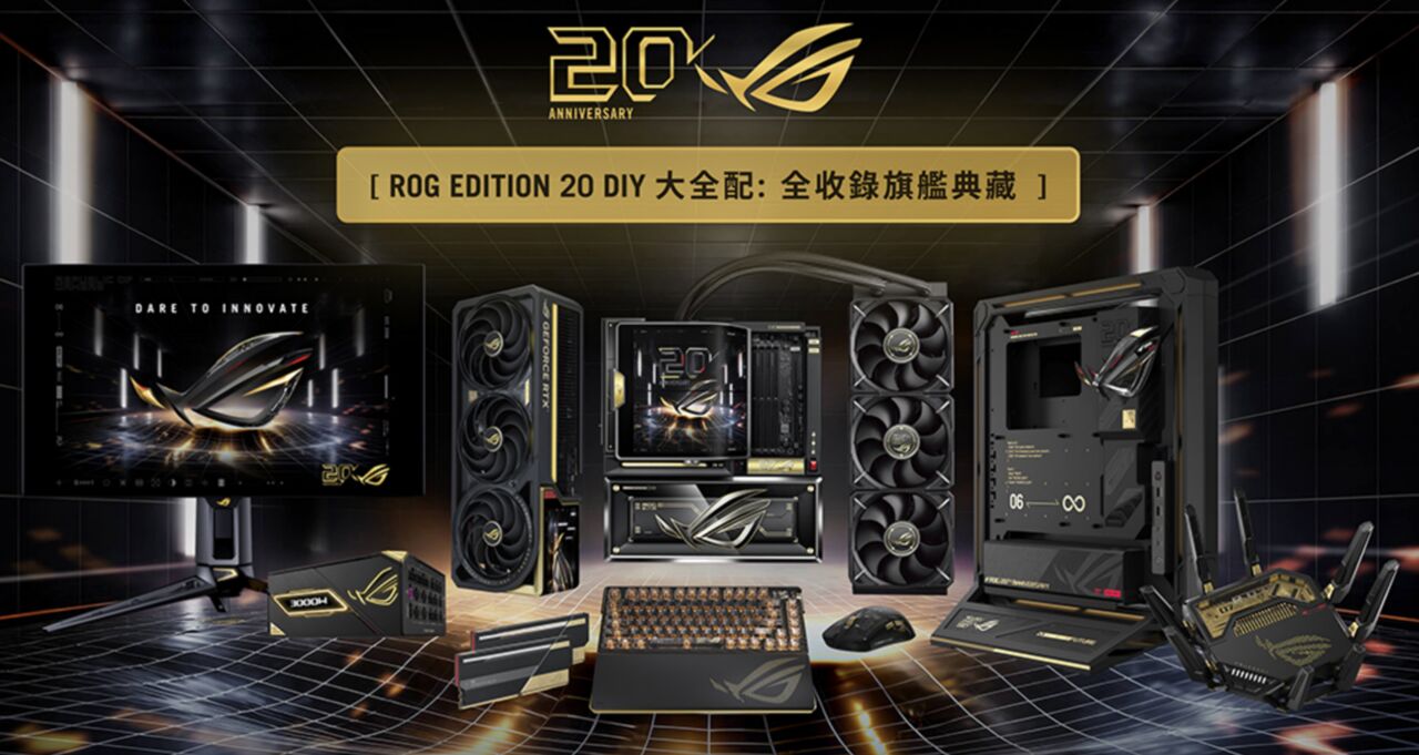 華碩開賣 ROG「限量套裝」!要價 43.9 萬元考驗信仰 | ETtoday3C家電新聞 | ETtoday新聞雲