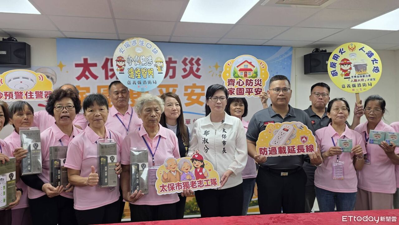 獨居長輩居家安全!太保市公所全包了 600顆住警器免費送 | ETtoday地方新聞 | ETtoday新聞雲