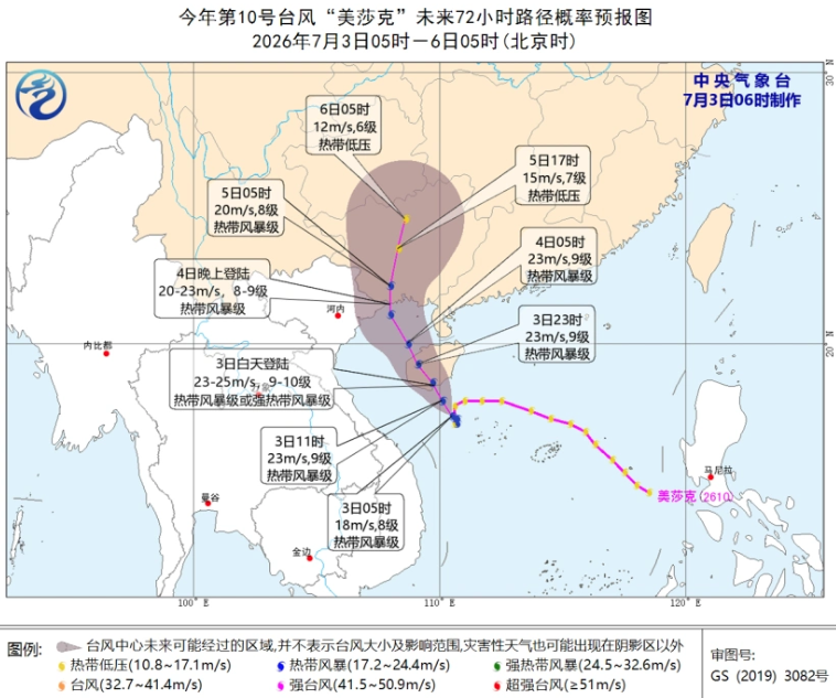 颱風「美沙克」登陸海南! 多地急發布停課、停課、停航 | ETtoday大陸新聞 | ETtoday新聞雲