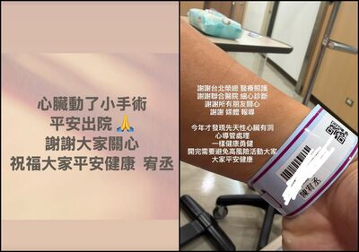 快訊／台北市議員陳宥丞心臟開刀　IG曝最新病況
