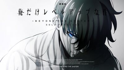 《我獨自升級》劇場版宣布製作！接續第二季、特報影片公開