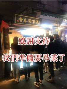 台中42年「洪家回春堂鹽酥雞」中美總堂將熄燈 網友:且吃且珍惜