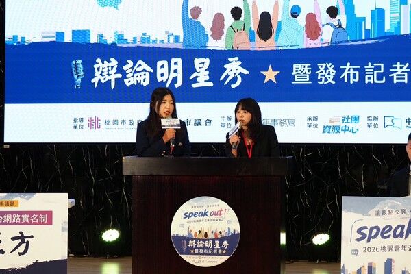 桃園「2026桃園青年盃華語辯論賽」正式啟動 | ETtoday地方新聞 | ETtoday新聞雲