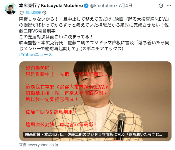 ▲▼大逆轉！佐藤二朗沒有被新劇換角。（圖／翻攝自X、日網）