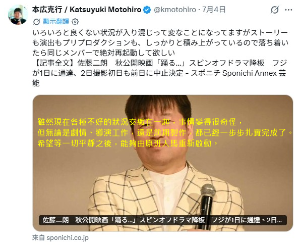 ▲▼大逆轉！佐藤二朗沒有被新劇換角。（圖／翻攝自X、日網）