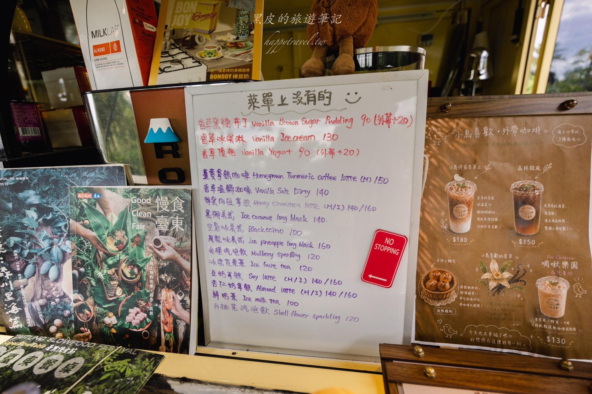 ▲▼飲咖啡都蘭山下香草園。（圖／黑皮的旅遊筆記授權提供）