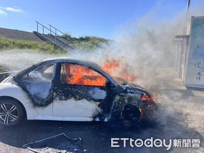 台南七股國姓燈塔旁汽車起火！烈焰吞噬車輛　消防出水12分鐘撲滅