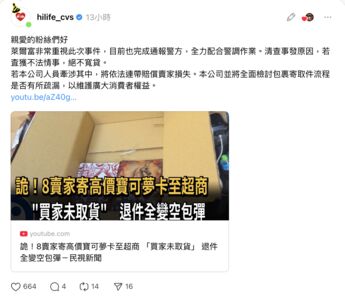 8賣家寶可夢卡寄同門市「全被消失」 萊爾富:若涉不法絕不寬貸