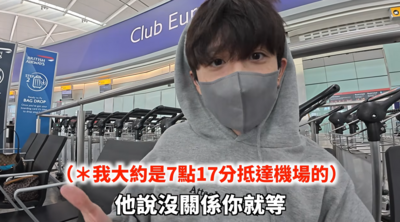 HOOK錯過班機「遭質疑說謊刪關鍵片段」!決定提告:可直接放出母帶