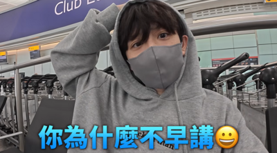 剩3分鐘關櫃沒人理!HOOK「沿路發20英鎊」反惹怒地勤:為何不早講