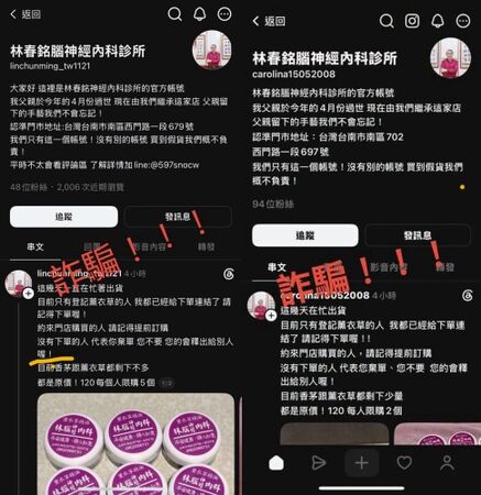 ▲▼已故名醫父遭盜名賣假貨　林逸欣：想到就很難過。（圖／翻攝自Facebook／林逸欣 Shara﻿）