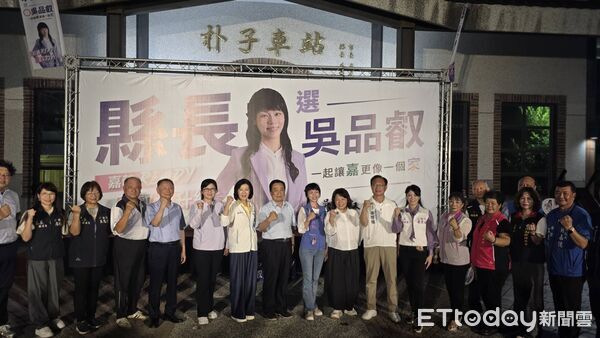 ▲▼   「五星市長」黃敏惠現身力挺！吳品叡拋六大政圖 宣布參選嘉義縣長   。（圖／記者翁伊森攝）