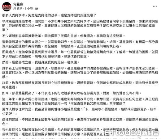 ▲何昱奇。（圖／翻攝何昱奇臉書）