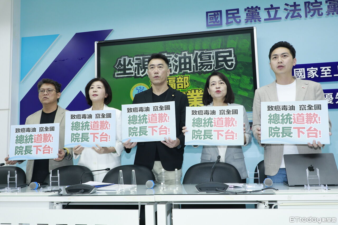 致癌油風暴持續擴大 國民黨團:主管機關須負政治責任 | ETtoday政治新聞 | ETtoday新聞雲