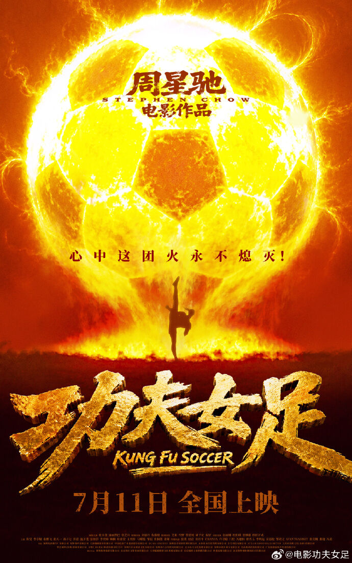 ▲▼周星馳《功夫女足》大陸定檔！　演員名單驚見日本男神佐藤健。（圖／翻攝自微博）