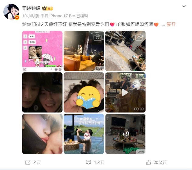▲▼頂流網美18獵男照震撼陸娛！網挖出 「正午陽光公子哥」。（圖／翻攝自微博）