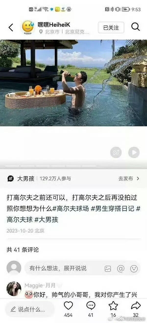 ▲▼「正午陽光公子哥」疑似是侯鴻亮的兒子侯緒揚。（圖／翻攝自微博）