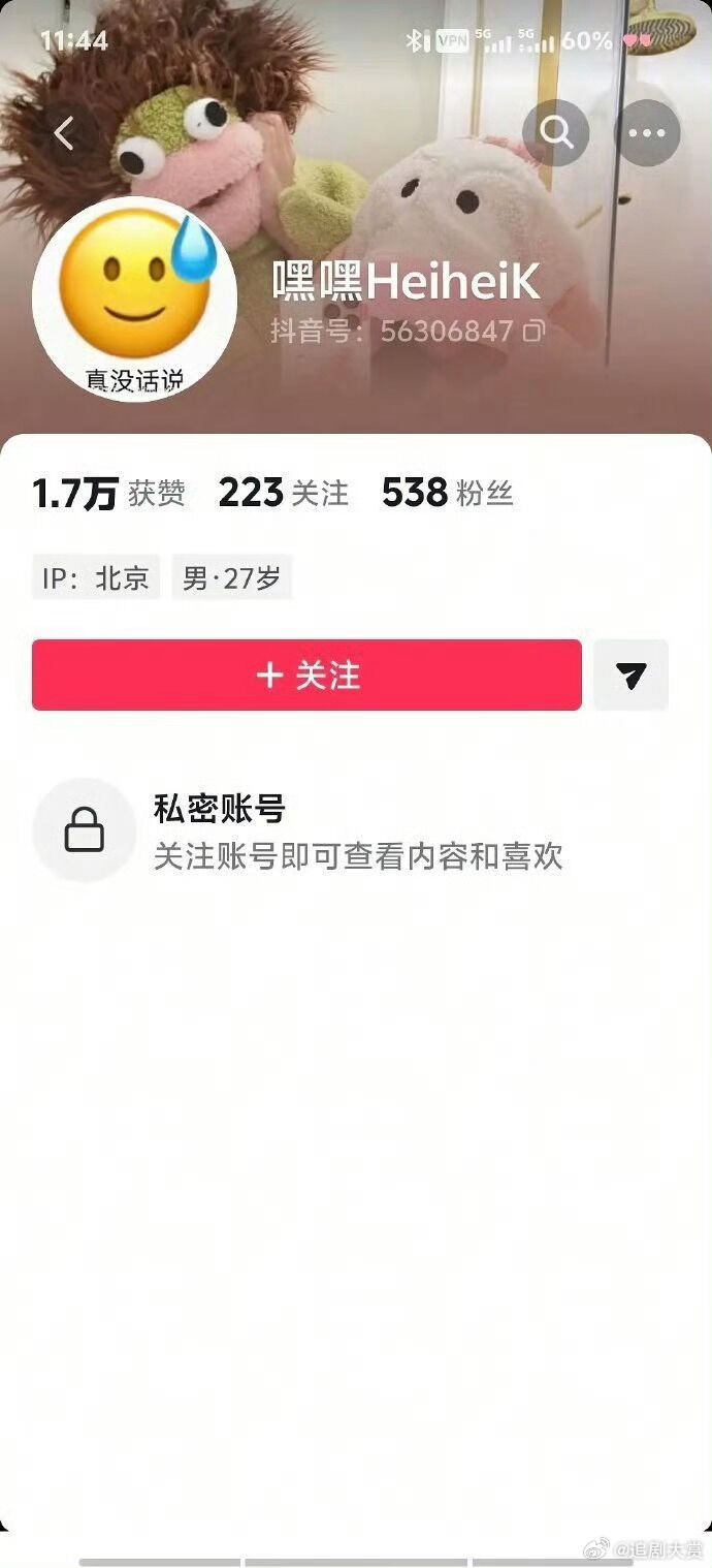 ▲▼「正午陽光公子哥」疑似是侯鴻亮的兒子侯緒揚。（圖／翻攝自微博）