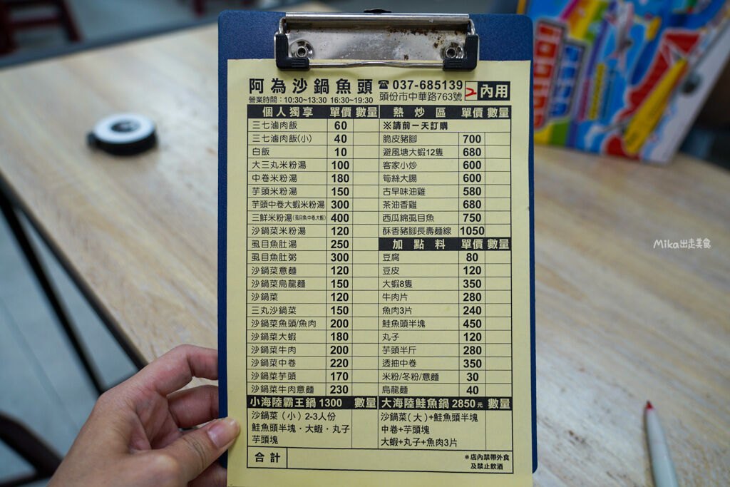 ▲▼阿為沙鍋魚頭。（圖／Mika授權提供）