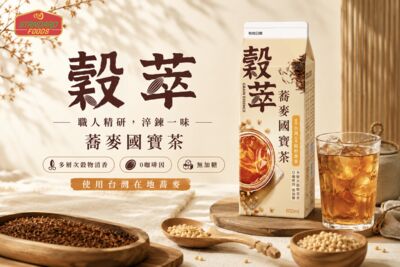 【廣編】「穀萃蕎麥國寶茶」全新上市 無糖、0咖啡因24小時暖心陪伴