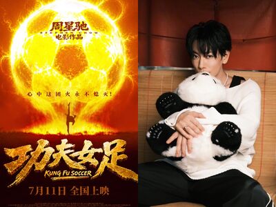 周星馳《功夫女足》大陸定檔！　演員名單驚見日本男神佐藤健