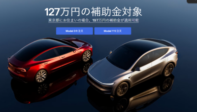 買特斯拉只要66萬!官方認證「東京買車全球最便宜」 台灣要多花100萬