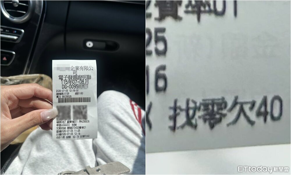 投100元繳停車費沒找零?一看發票印「欠找零40元」全場笑翻了 | ETtoday生活新聞 | ETtoday新聞雲