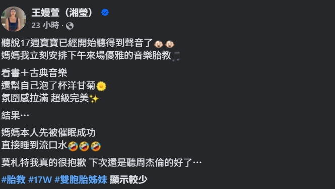 ▲湘瑩。（圖／翻攝自Facebook／王嫚萱湘瑩）