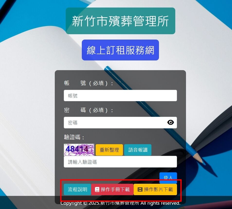 竹市智慧治理再升級 殯葬管理所線上租訂服務上線 | ETtoday地方新聞 | ETtoday新聞雲