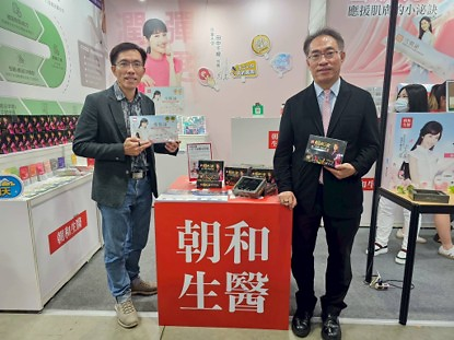【廣編】朝和生醫亮相生技展!宣布7月進軍馬來西亞、10月攜翁立友雲頂開唱 | ETtoday消費新聞 | ETtoday新聞雲