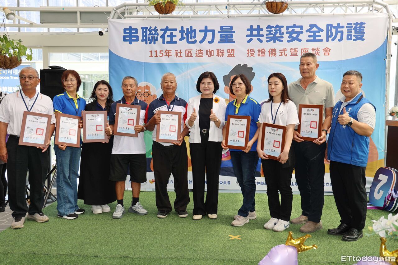 雲林建構全台最綿密防暴網絡 1280處社區守護站數位升級 | ETtoday地方新聞 | ETtoday新聞雲