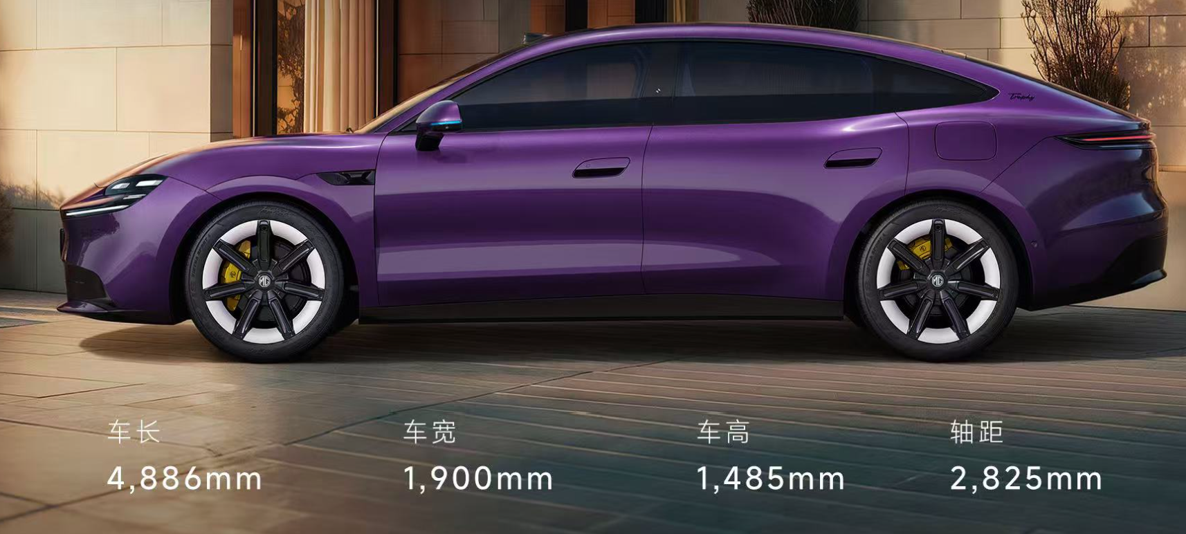 ▲MG 07全新轎跑亮相！展開接單預售。（圖／翻攝自MG）