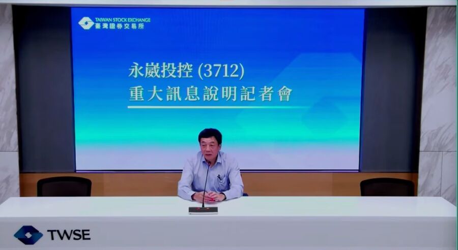 ▲▼永崴投控由財務長林坤煌說明董事會重大決議             。（圖／翻攝證交所重大訊息網站）