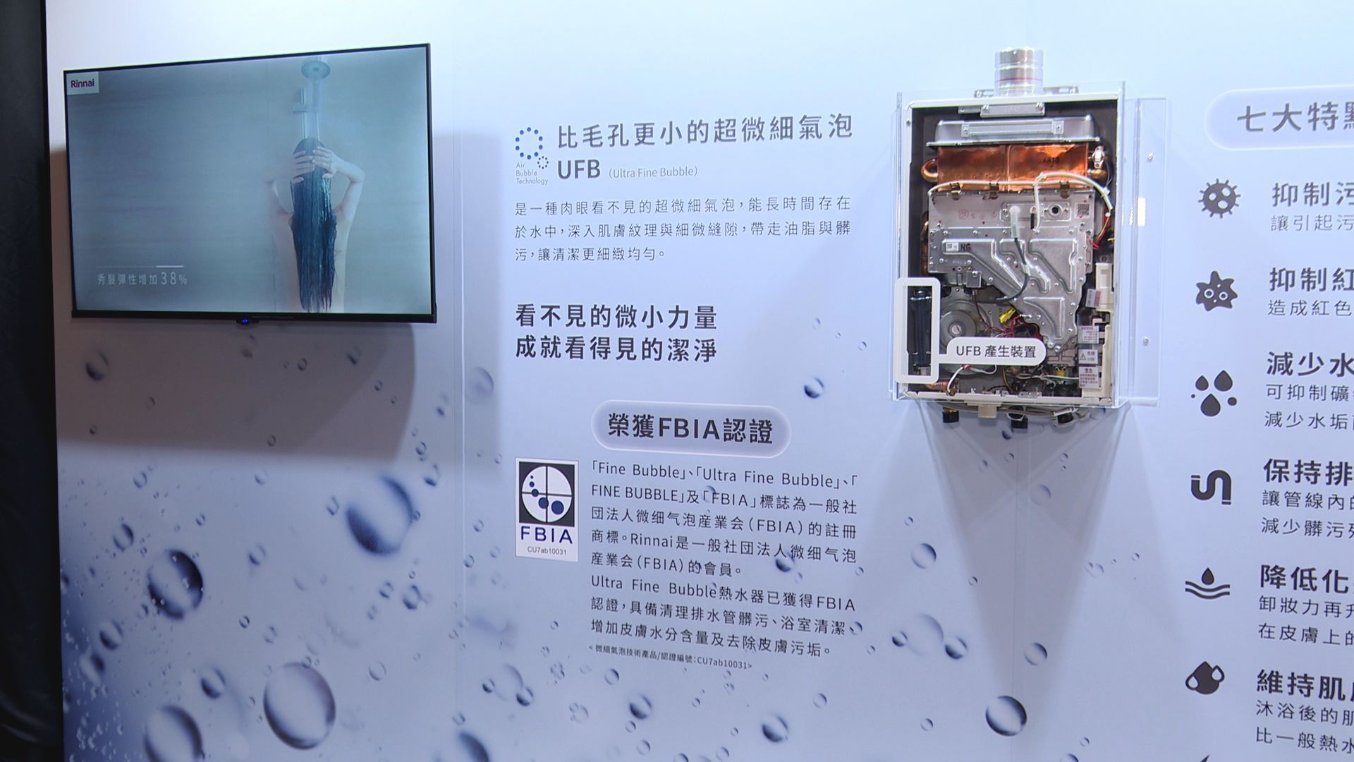 ▲林內三大廚衛新品亮相 解決家庭最有感痛點▼             。（圖／記者鄭遠龍攝）