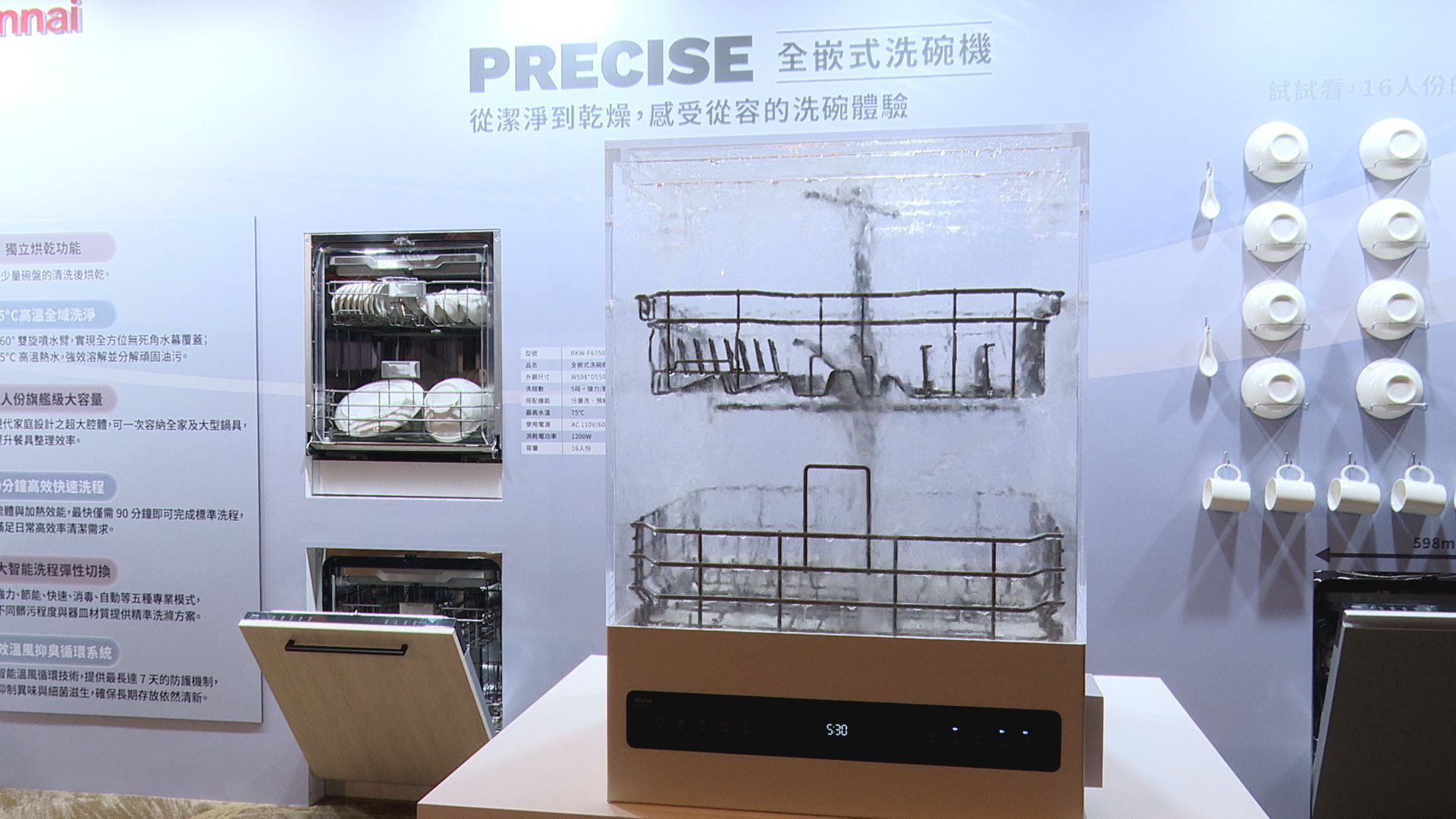 ▲林內三大廚衛新品亮相 解決家庭最有感痛點▼             。（圖／記者鄭遠龍攝）