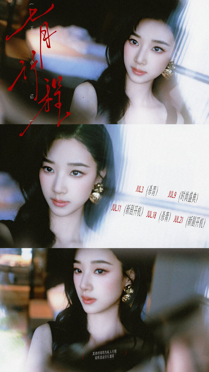 ▲▼才官宣5天！「短劇女王」王小億新劇突喊卡。（圖／翻攝自微博）
