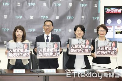 1300噸致癌沙拉油市場流竄2個月 民眾黨點名石崇良下台負責