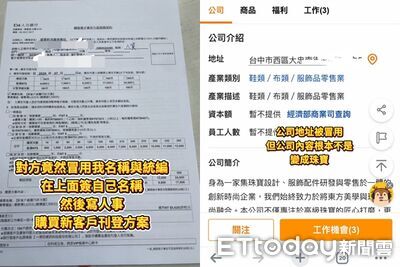 「公司在104徵人」老闆一看嚇傻！　一票求職者淚謝：剛加LINE