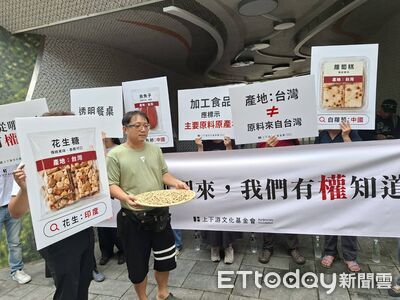 進口原料加工成食品可標「台灣製」 逾6千人連署要求揭露真產地